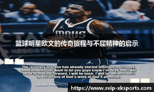 星空XK体育